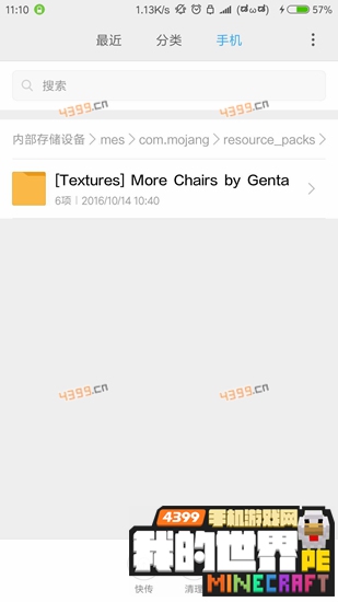 我的世界addons怎么用