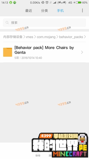 我的世界addons怎么用