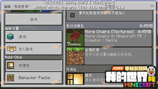 我的世界addons怎么用