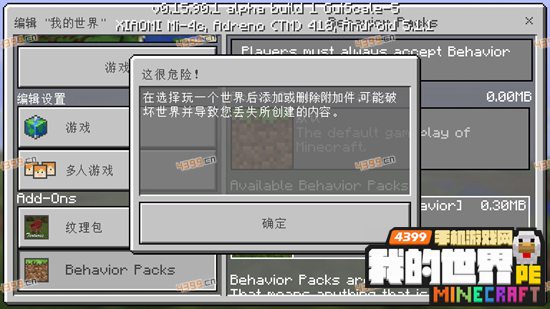 我的世界addons怎么用