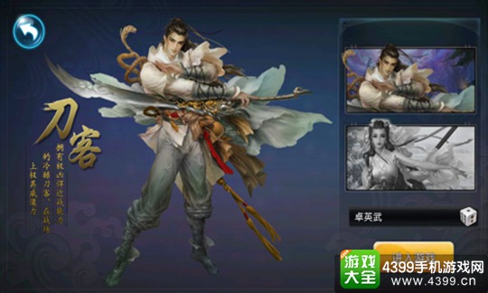 剑雨遮天手游