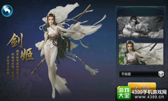 剑雨遮天手游