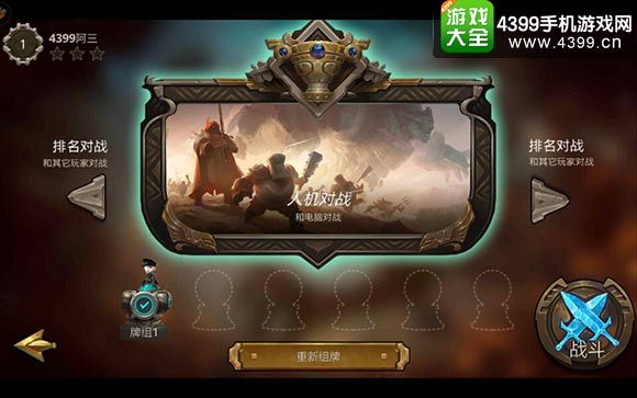 伊甸之战