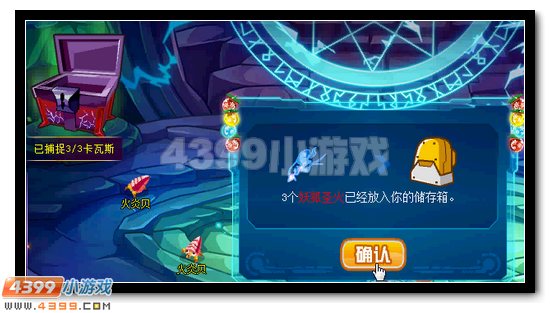 赛尔号勇闯妖族幻世秘境