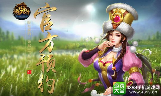 北凉悍刀行手游