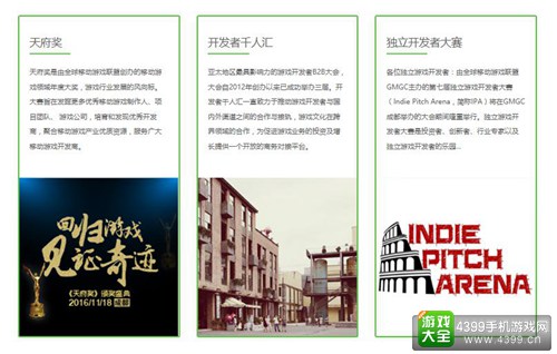 GMGC全球移动游戏联盟