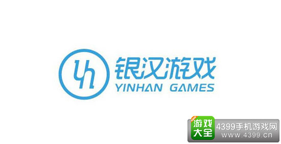 银汉游戏