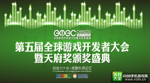 GMGC全球移动游戏联盟