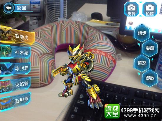 猪猪侠AR虚拟使命摄像头怎么用