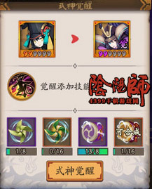 阴阳师妖刀姬觉醒材料