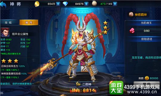 大圣之怒手游