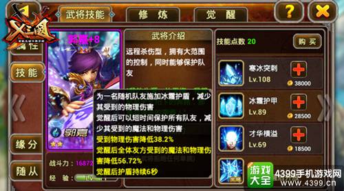 X三国