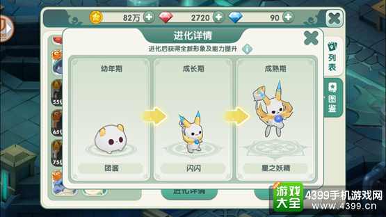 宠物进化条件