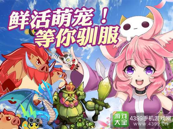 如果的世界宠物进化攻略