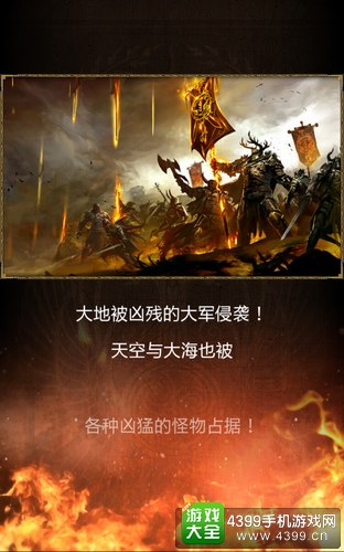 封神之战