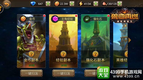 兽血再燃手游
