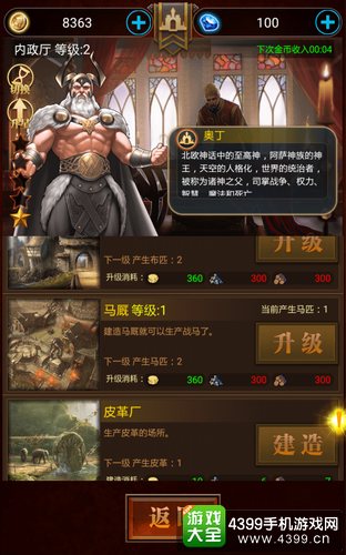 封神之战好玩吗