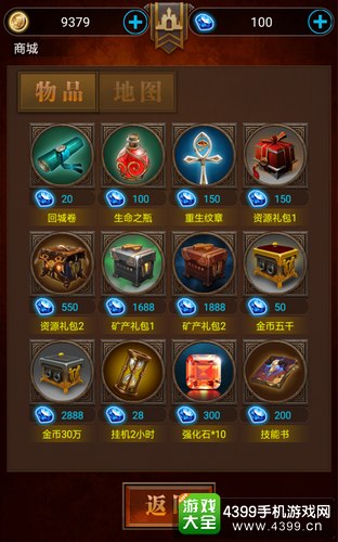 封神之战怎么样