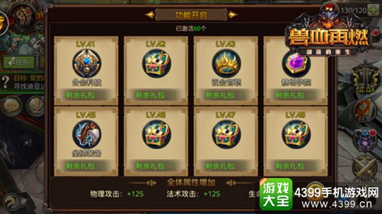 兽血再燃手游