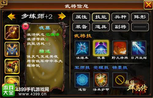 超级群英传
