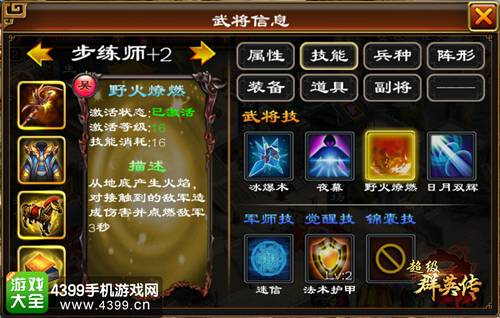 超级群英传