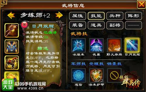 超级群英传