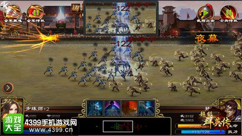 超级群英传