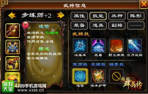 超级群英传