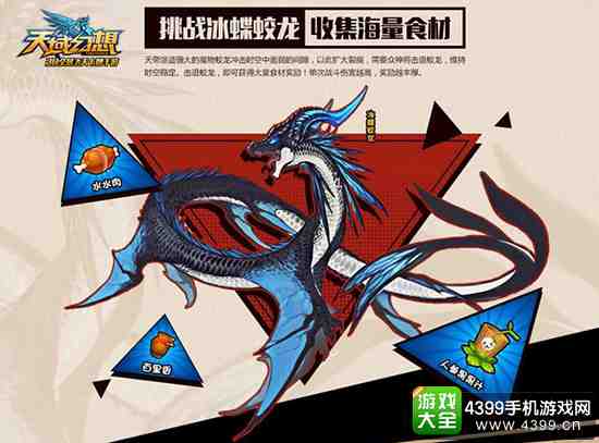天域幻想神龙试炼