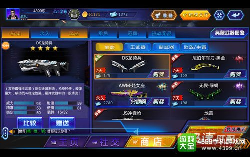 火线精英手机版