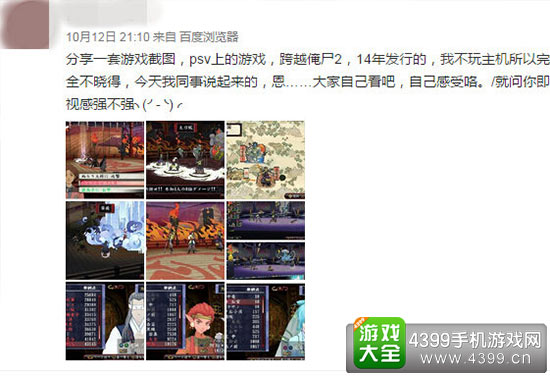 po主刻意截选相似图片带节奏