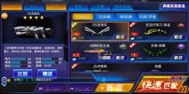 【话题】火线精英手机版你最喜欢的武器是哪一把？