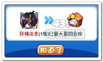 洛克王国异域法老