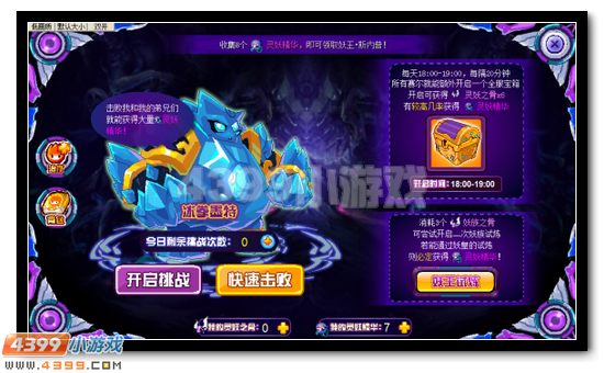 赛尔号妖王斯内普试炼怎么打