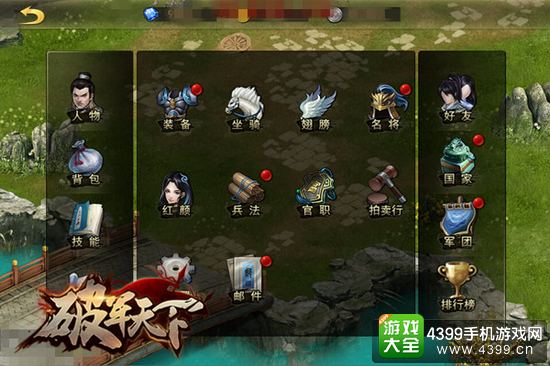 破军天下英雄战力榜