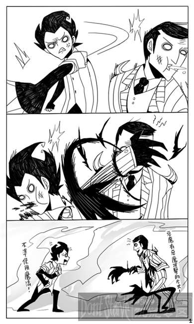 饥荒同人漫画 火焰胜于一切