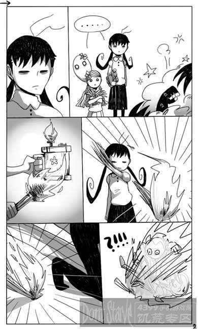 饥荒同人漫画 火焰胜于一切