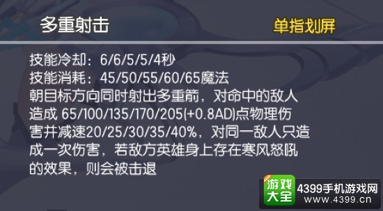 次元大作战寒冰公主技能解析