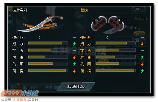 生死狙击波斯弯刀