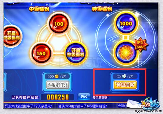 奥奇传说星神经验福利大放送 神级福利