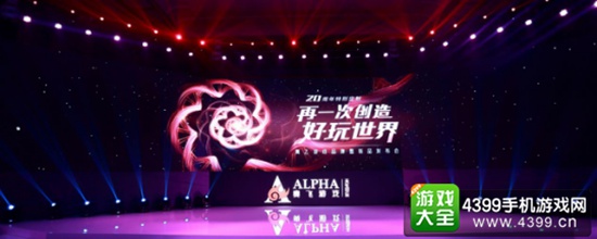 奥飞游戏发布会