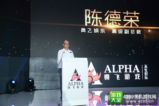 奥飞娱乐高级副总裁陈德荣
