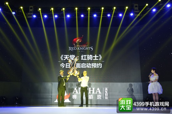 奥飞游戏发布会