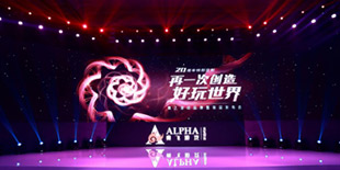 奥飞游戏发布会大作云集 打造“天生好玩”品牌主张