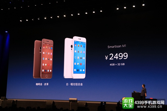 收敛情怀的新征程 锤子手机M1/M1L发布