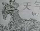 造梦西游4手绘天气祖巫