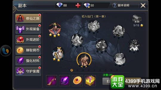 通天西游手游