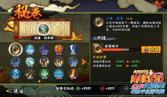 火影忍者手游秘卷推荐