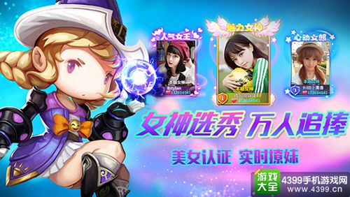 星座联萌
