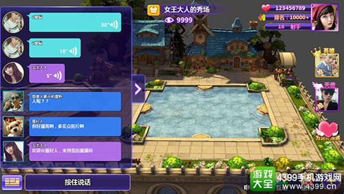 星座联萌